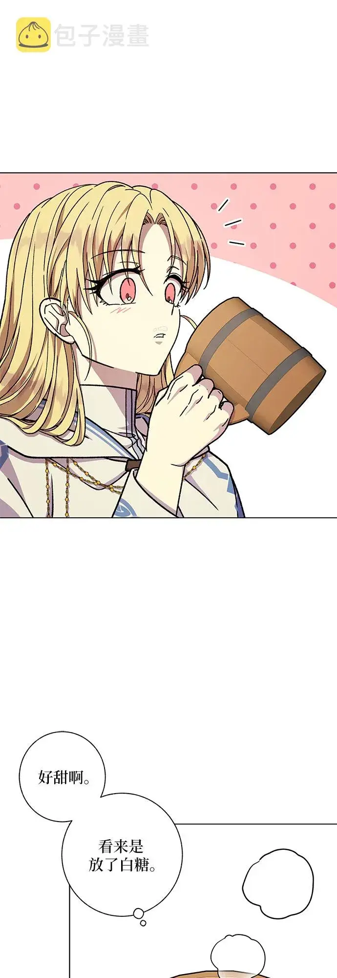 漫画《拥有龙之心的少女》第29话第7张图