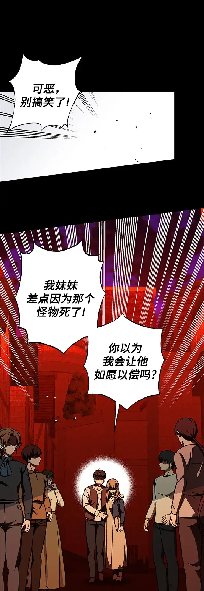 漫画《拥有龙之心的少女》第30话第11张图