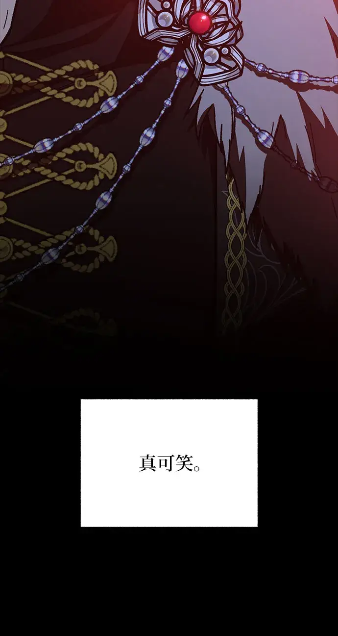漫画《拥有龙之心的少女》第30话第14张图