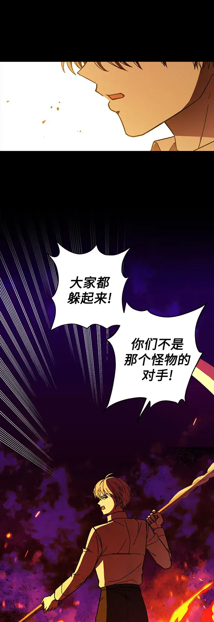 漫画《拥有龙之心的少女》第30话第28张图