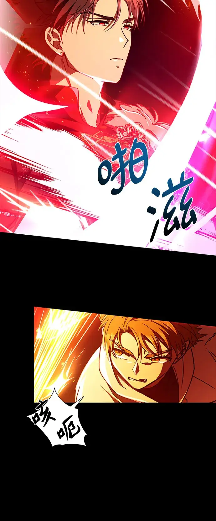 漫画《拥有龙之心的少女》第30话第31张图