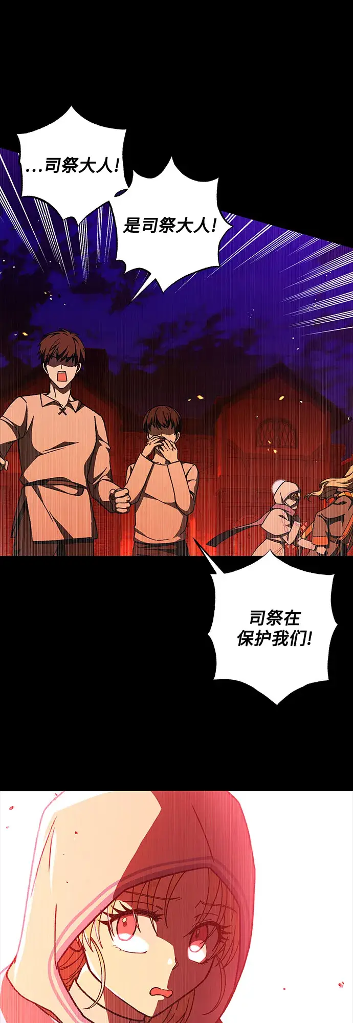 漫画《拥有龙之心的少女》第30话第32张图