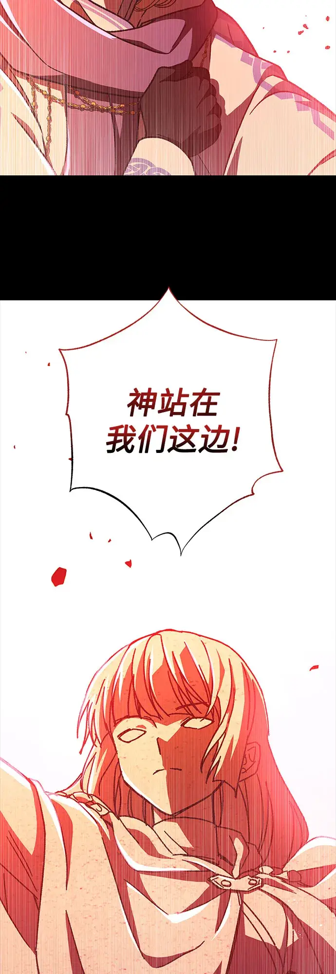 漫画《拥有龙之心的少女》第30话第33张图