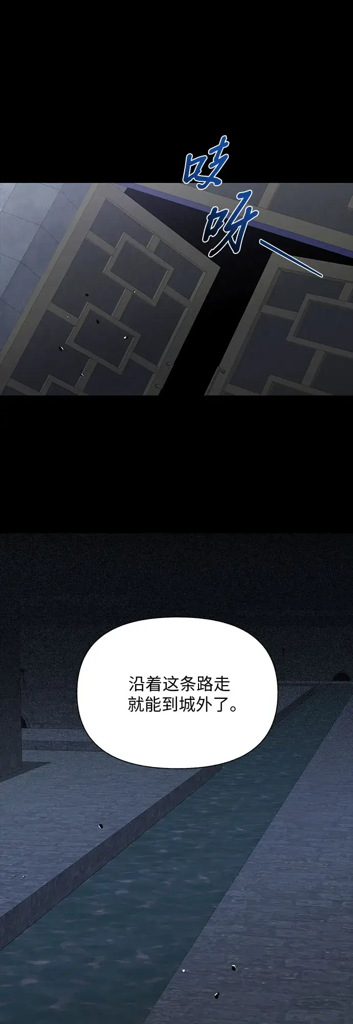 漫画《拥有龙之心的少女》第30话第35张图