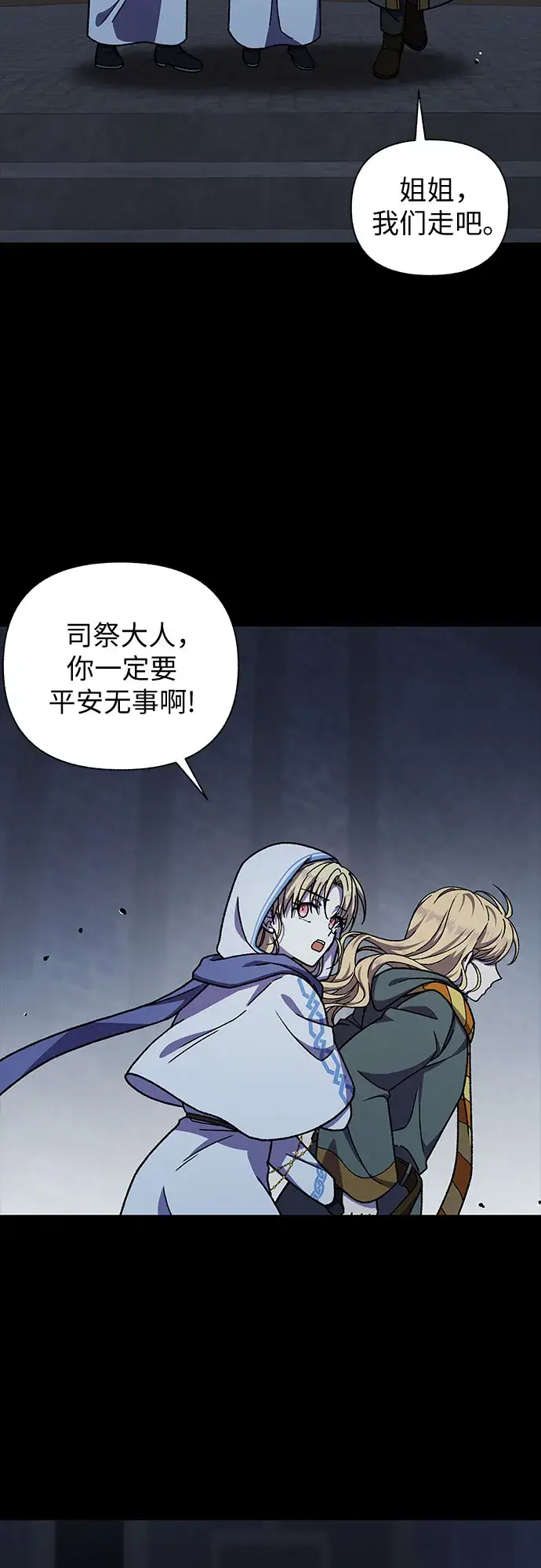 漫画《拥有龙之心的少女》第30话第37张图