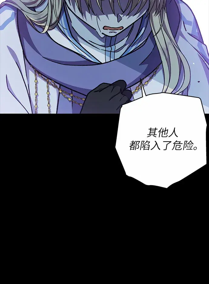 漫画《拥有龙之心的少女》第30话第42张图