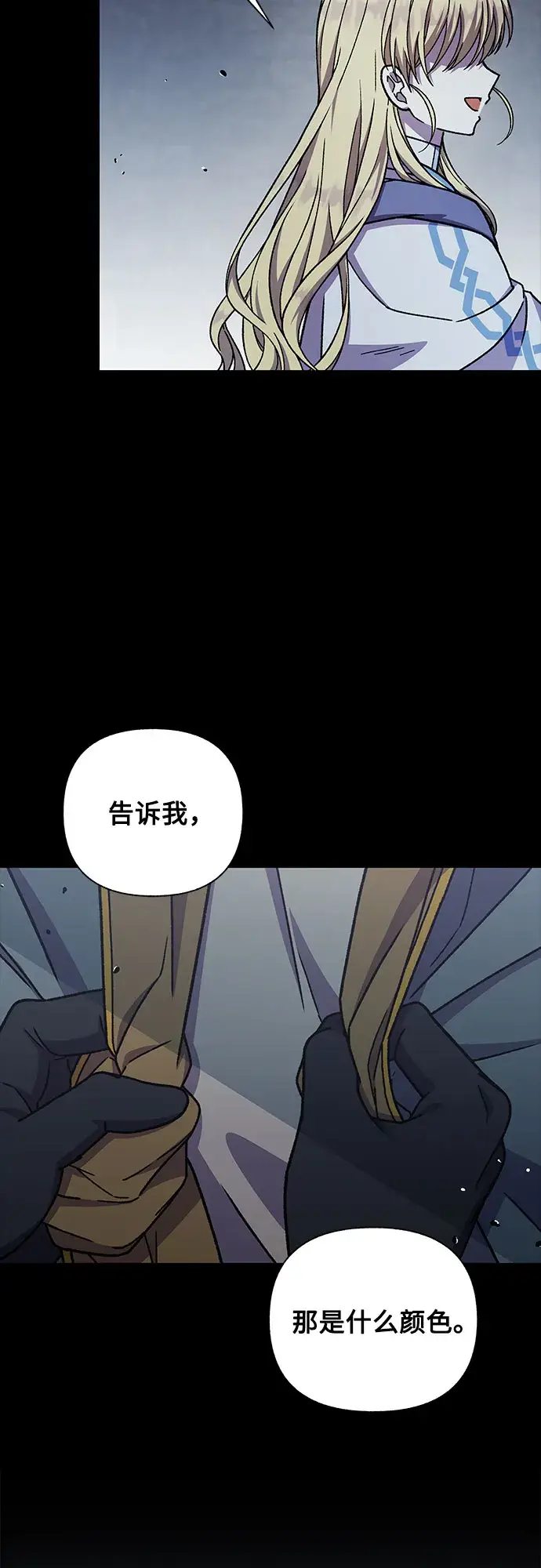 漫画《拥有龙之心的少女》第30话第53张图