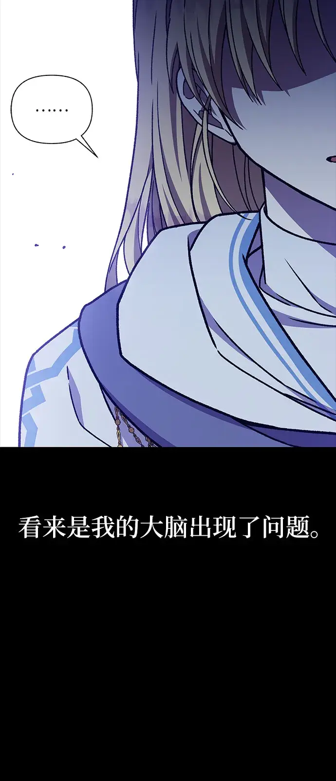 漫画《拥有龙之心的少女》第30话第55张图