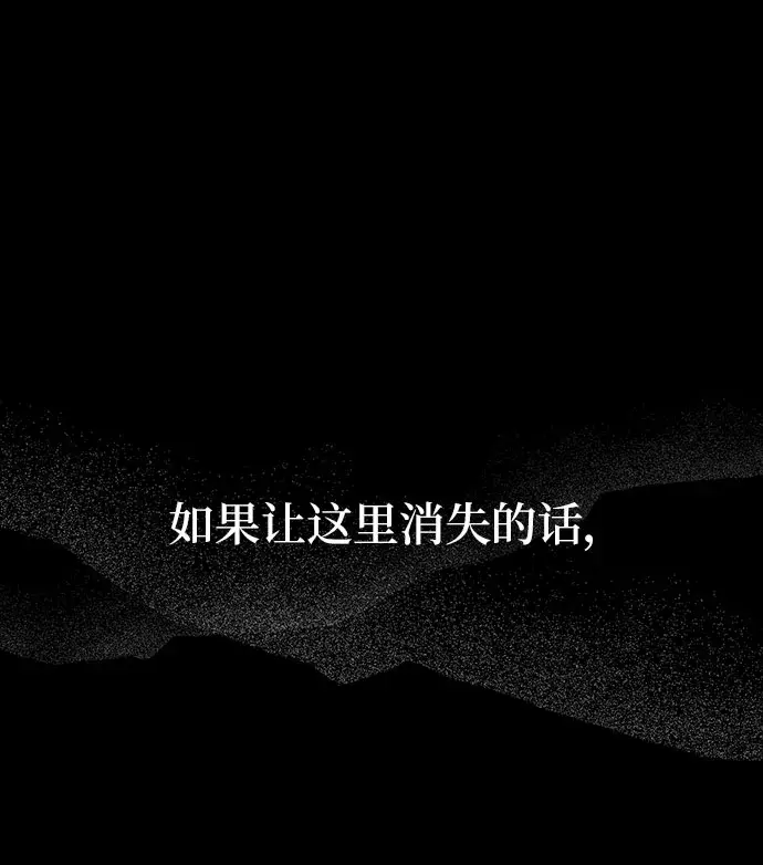 漫画《拥有龙之心的少女》第31话第21张图
