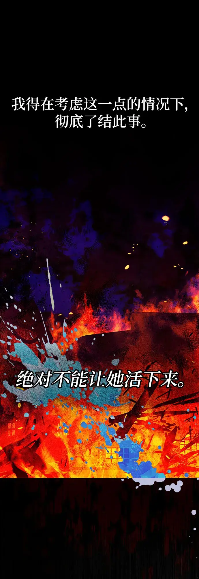 漫画《拥有龙之心的少女》第31话第24张图