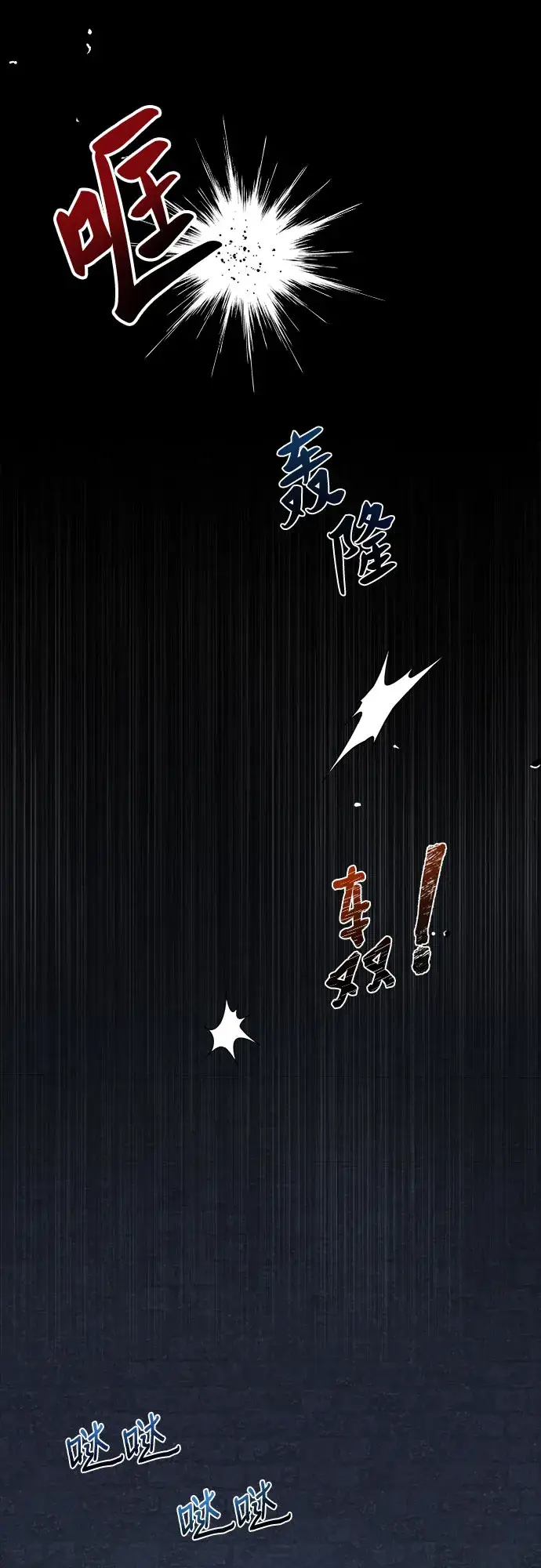 漫画《拥有龙之心的少女》第31话第28张图