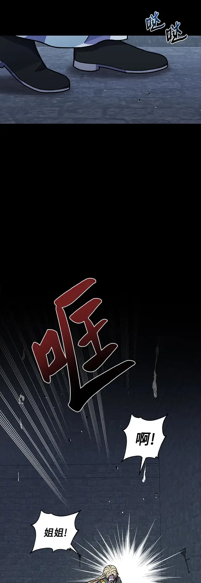 漫画《拥有龙之心的少女》第31话第31张图