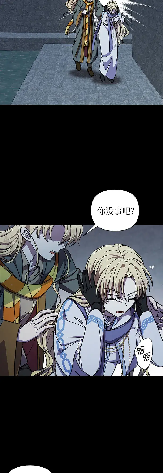 漫画《拥有龙之心的少女》第31话第32张图