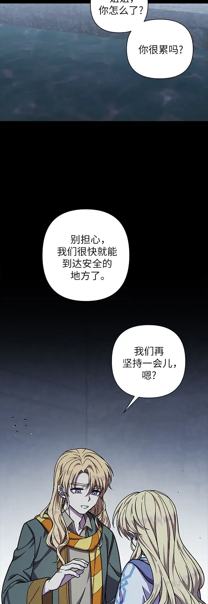 漫画《拥有龙之心的少女》第31话第36张图