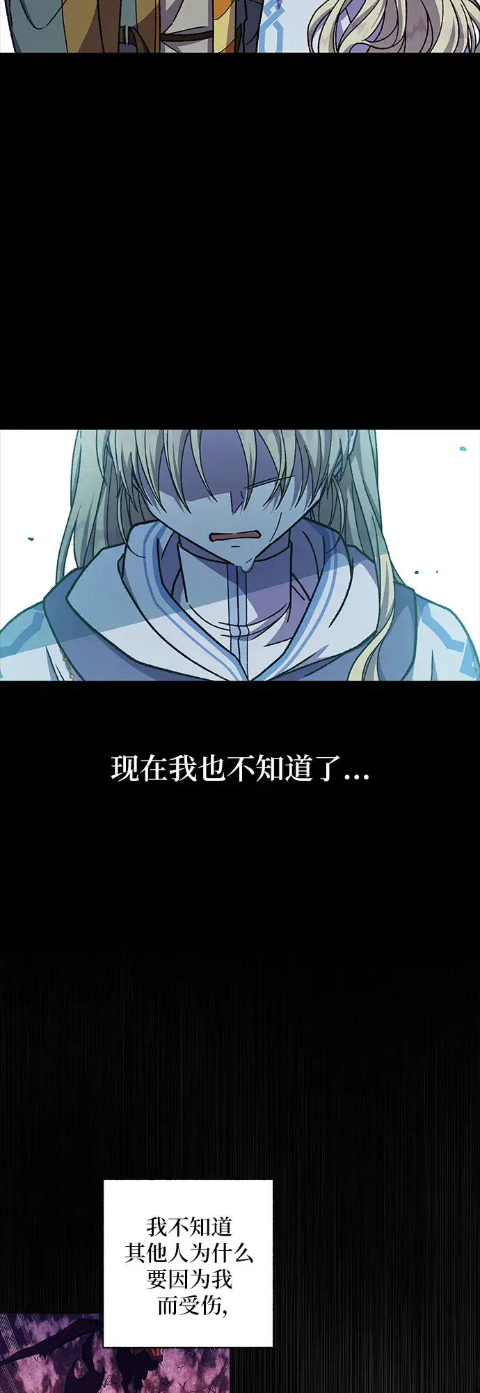 漫画《拥有龙之心的少女》第31话第37张图