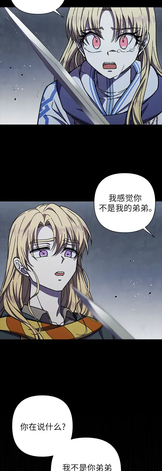 漫画《拥有龙之心的少女》第31话第42张图