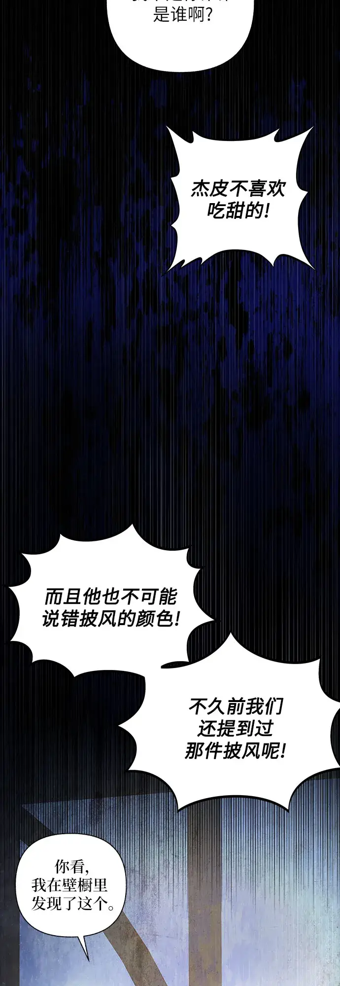 漫画《拥有龙之心的少女》第31话第43张图