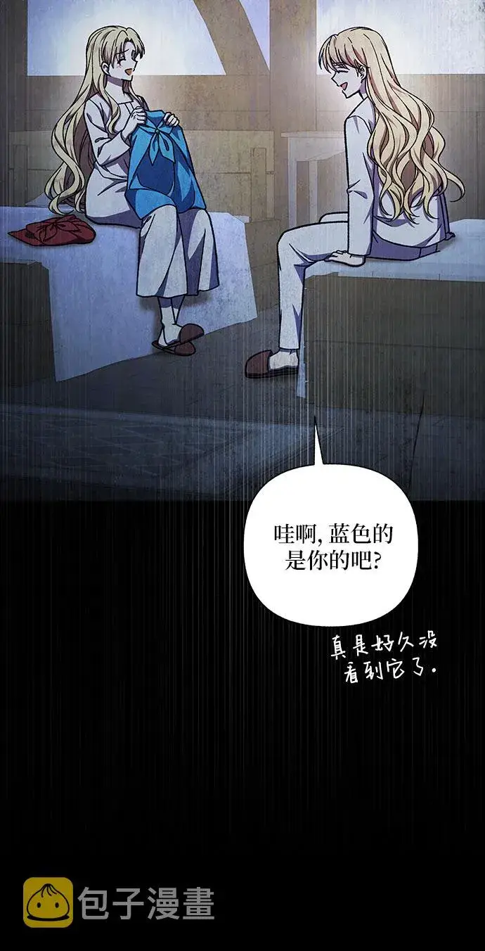 漫画《拥有龙之心的少女》第31话第44张图