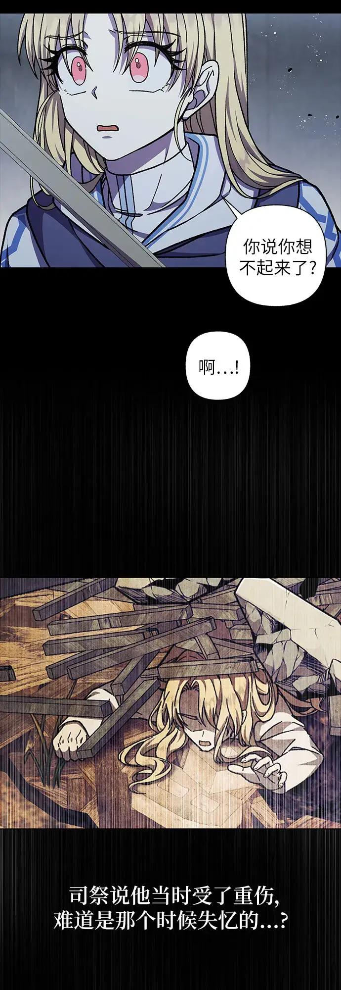 漫画《拥有龙之心的少女》第31话第47张图
