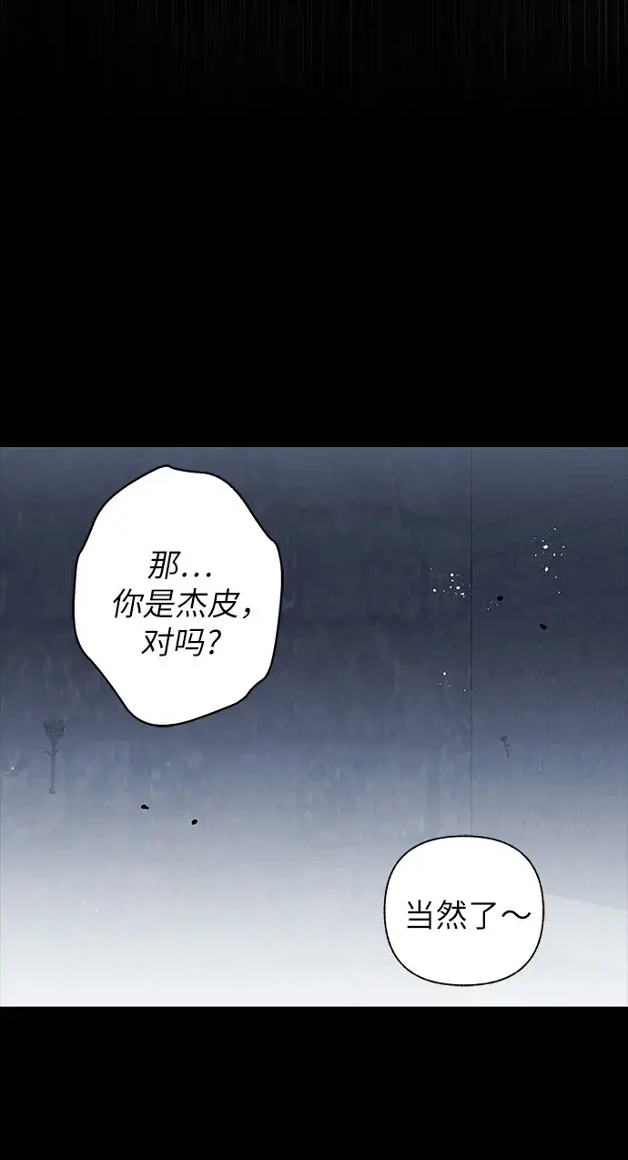 漫画《拥有龙之心的少女》第31话第48张图