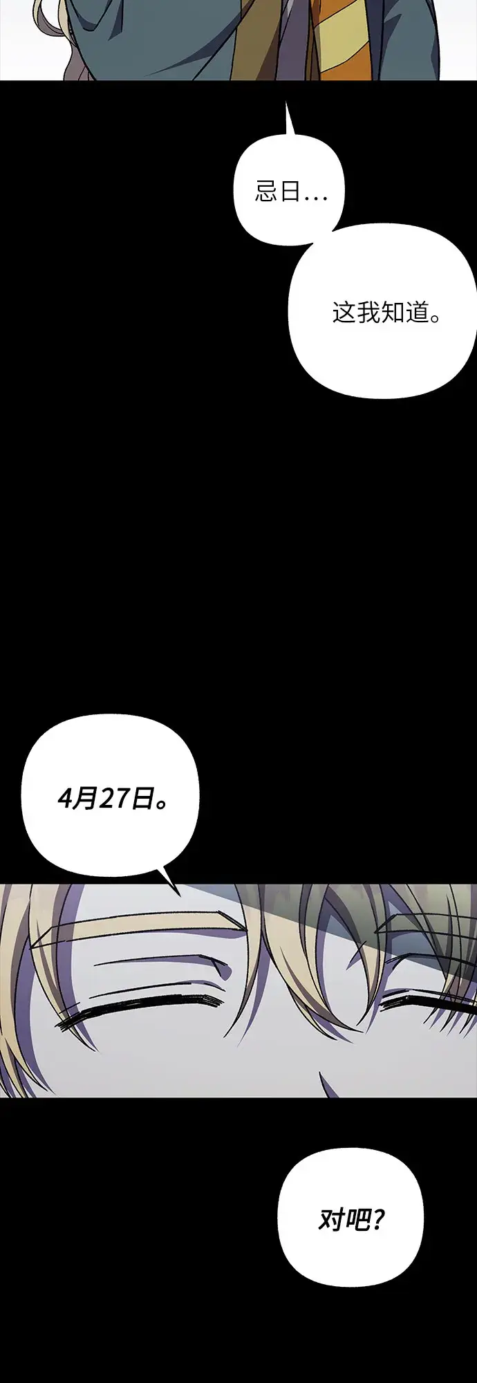 漫画《拥有龙之心的少女》第31话第51张图