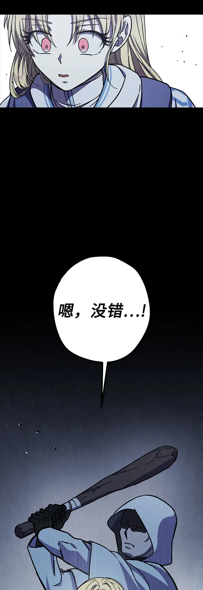 漫画《拥有龙之心的少女》第31话第52张图