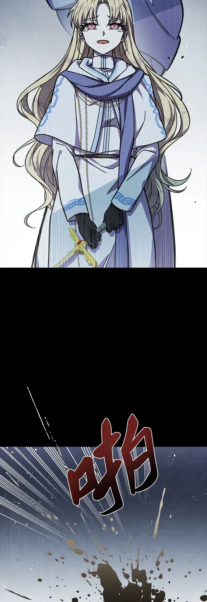漫画《拥有龙之心的少女》第31话第53张图