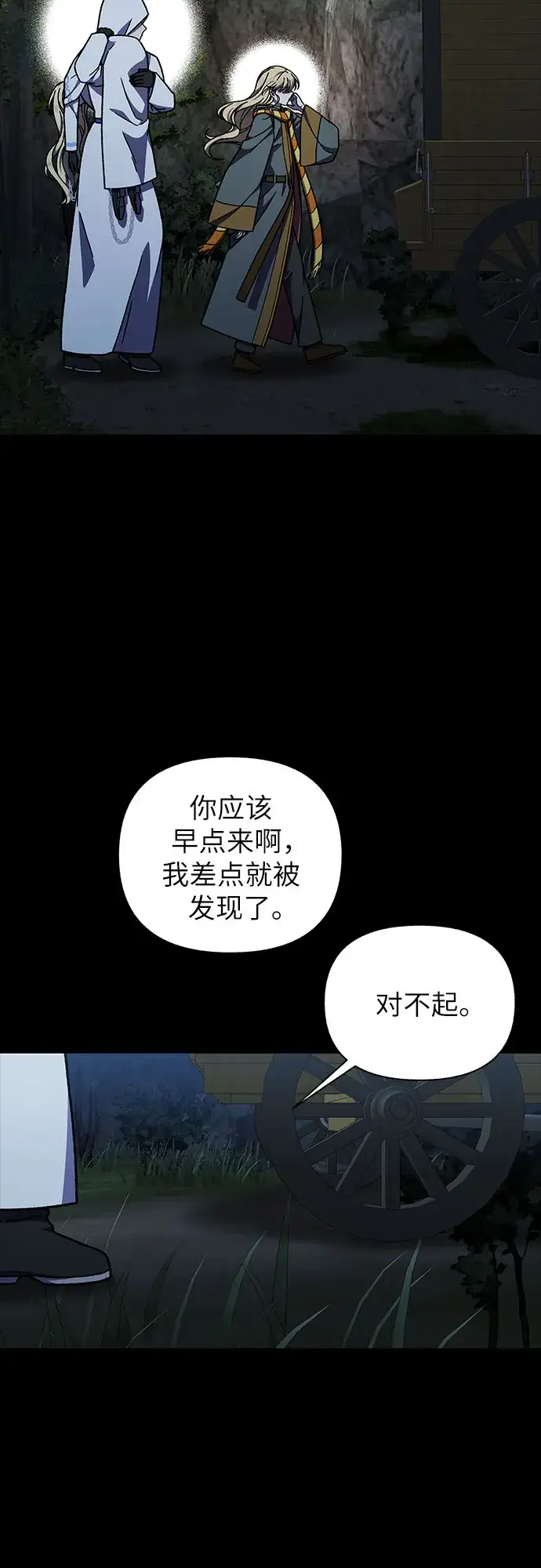 漫画《拥有龙之心的少女》第31话第57张图