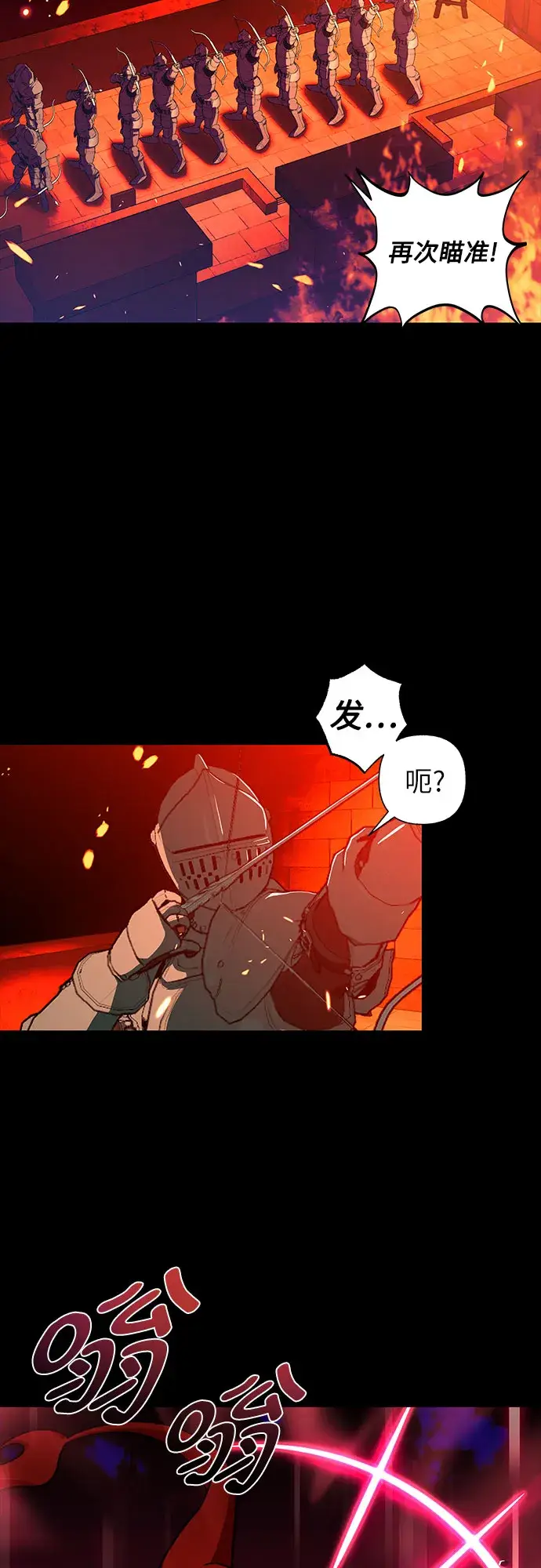 漫画《拥有龙之心的少女》第31话第8张图