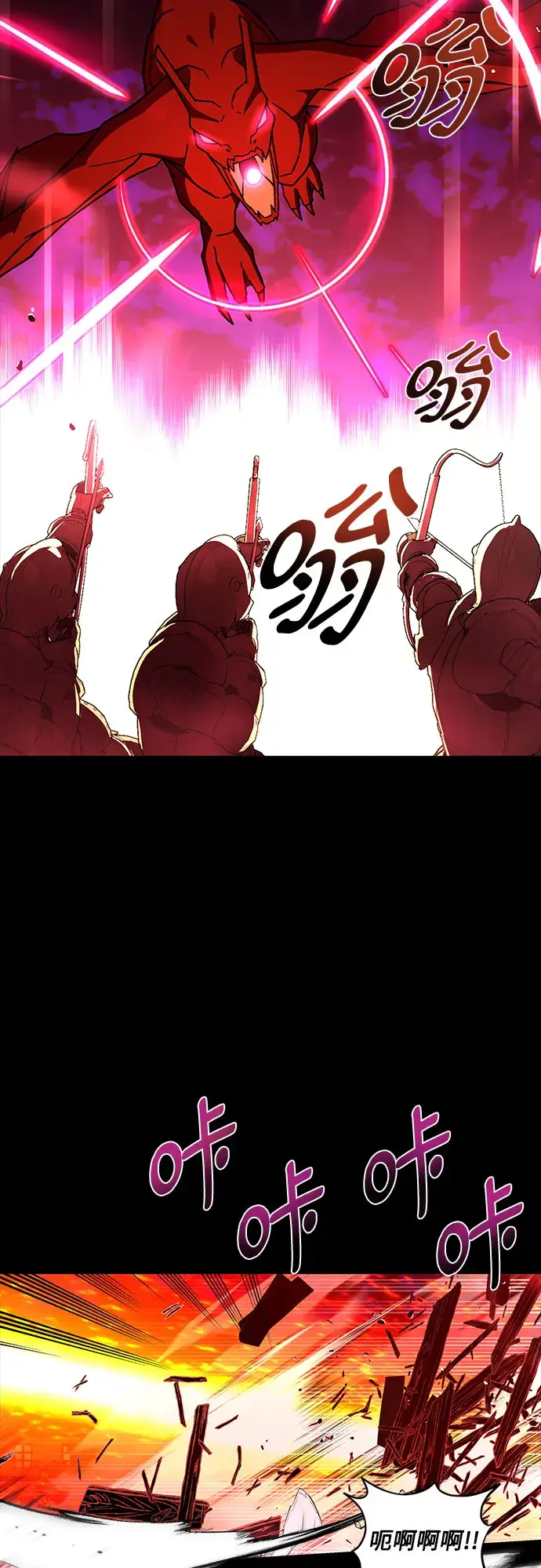 漫画《拥有龙之心的少女》第31话第9张图