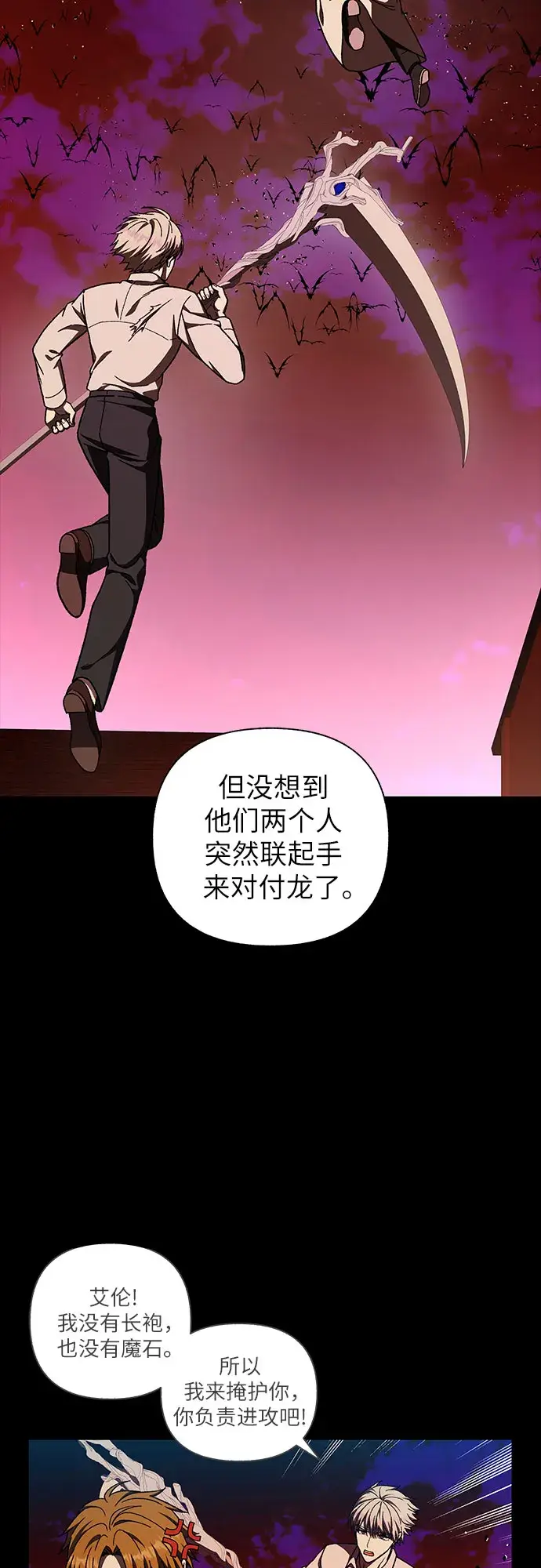 漫画《拥有龙之心的少女》第32话第16张图