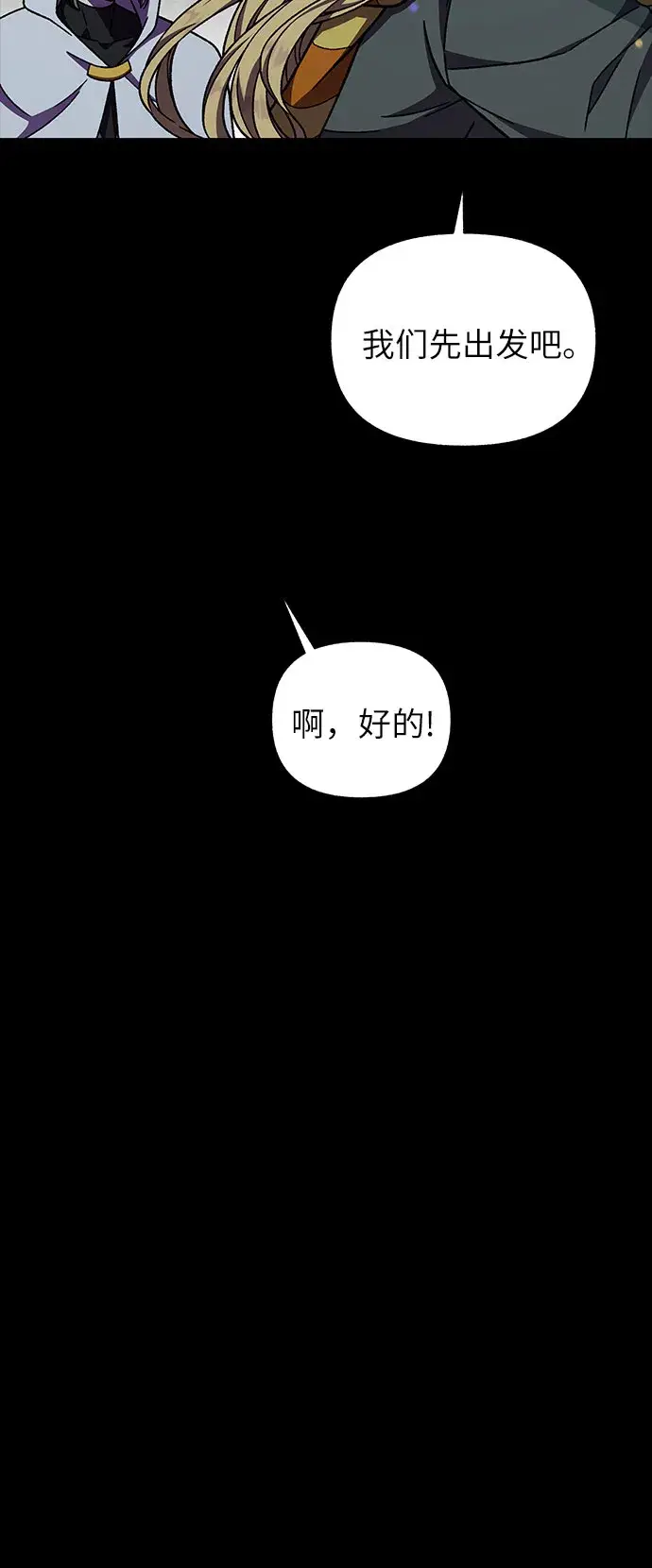 漫画《拥有龙之心的少女》第32话第18张图