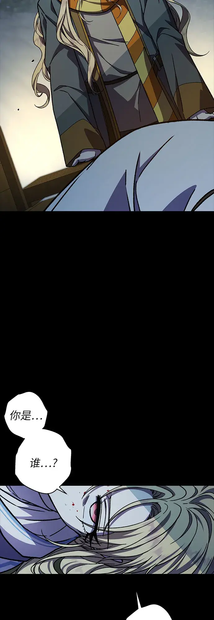 漫画《拥有龙之心的少女》第32话第3张图