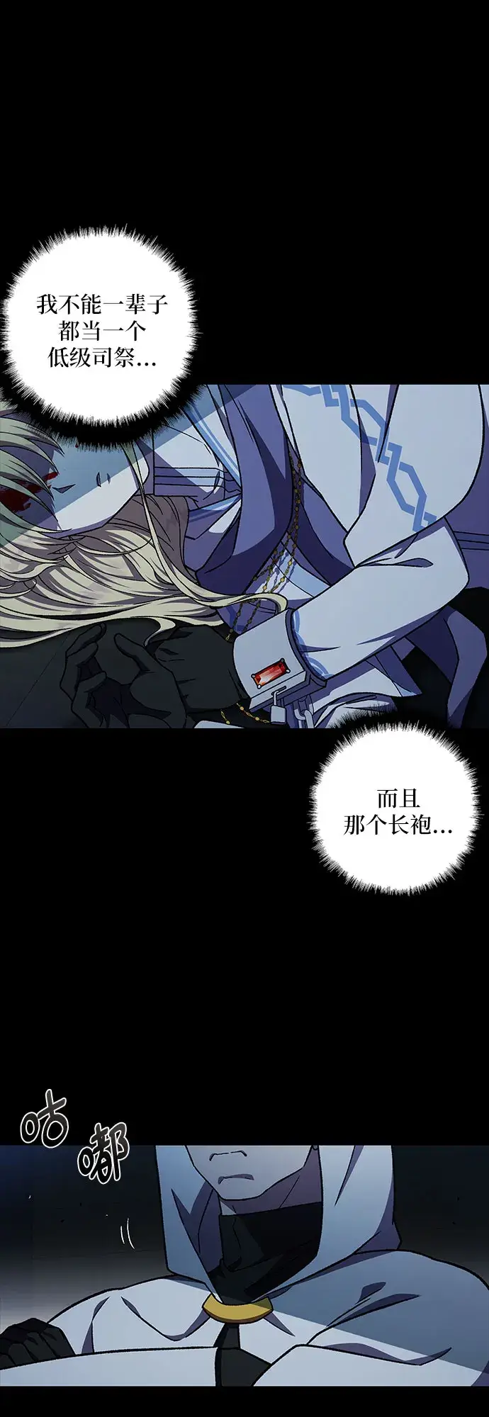 漫画《拥有龙之心的少女》第32话第32张图