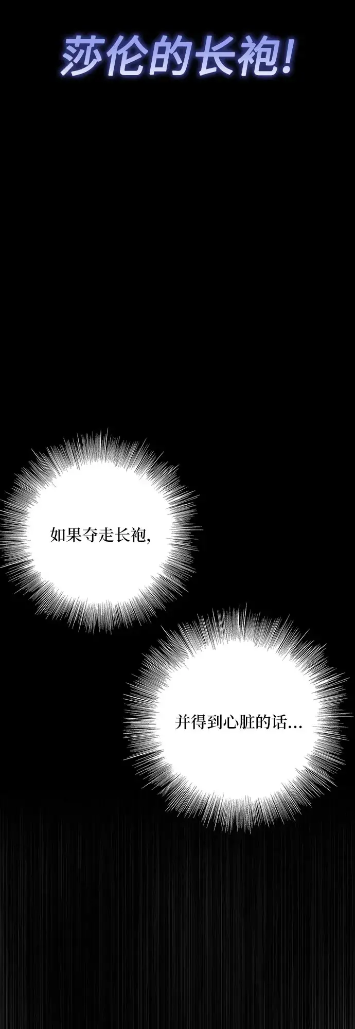 漫画《拥有龙之心的少女》第32话第35张图