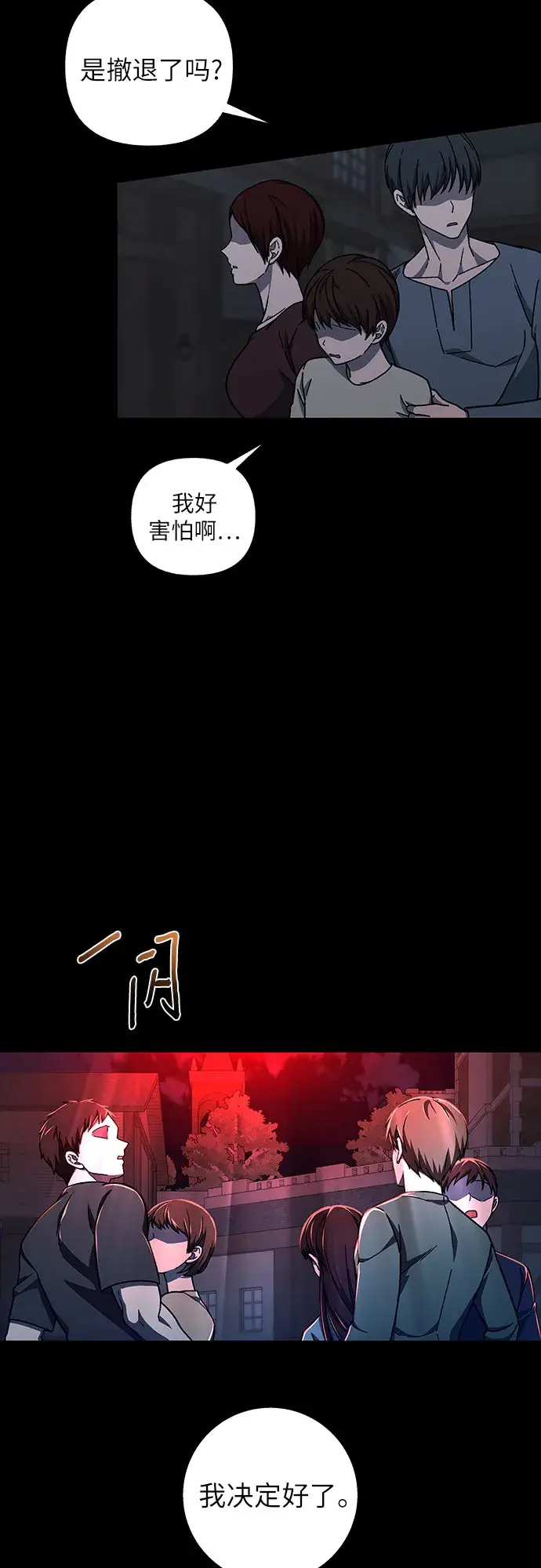 漫画《拥有龙之心的少女》第32话第42张图