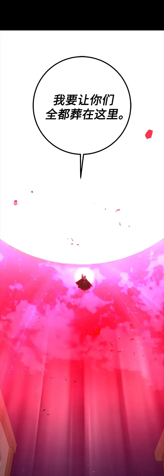 漫画《拥有龙之心的少女》第32话第44张图