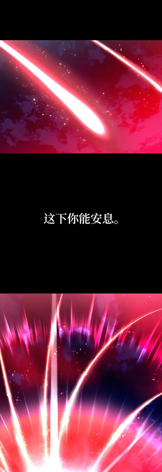漫画《拥有龙之心的少女》第32话第46张图