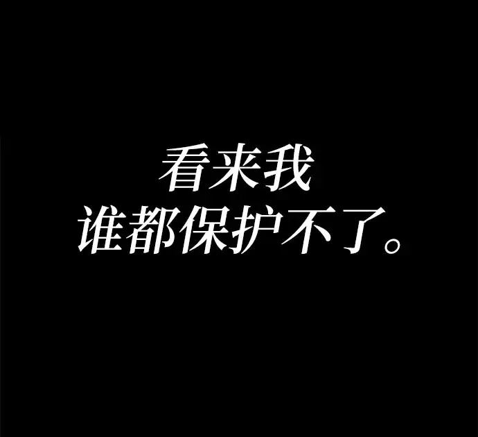 漫画《拥有龙之心的少女》第33话第11张图