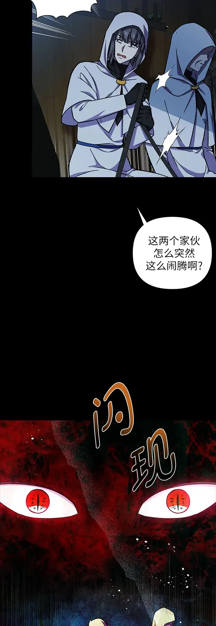 漫画《拥有龙之心的少女》第33话第13张图