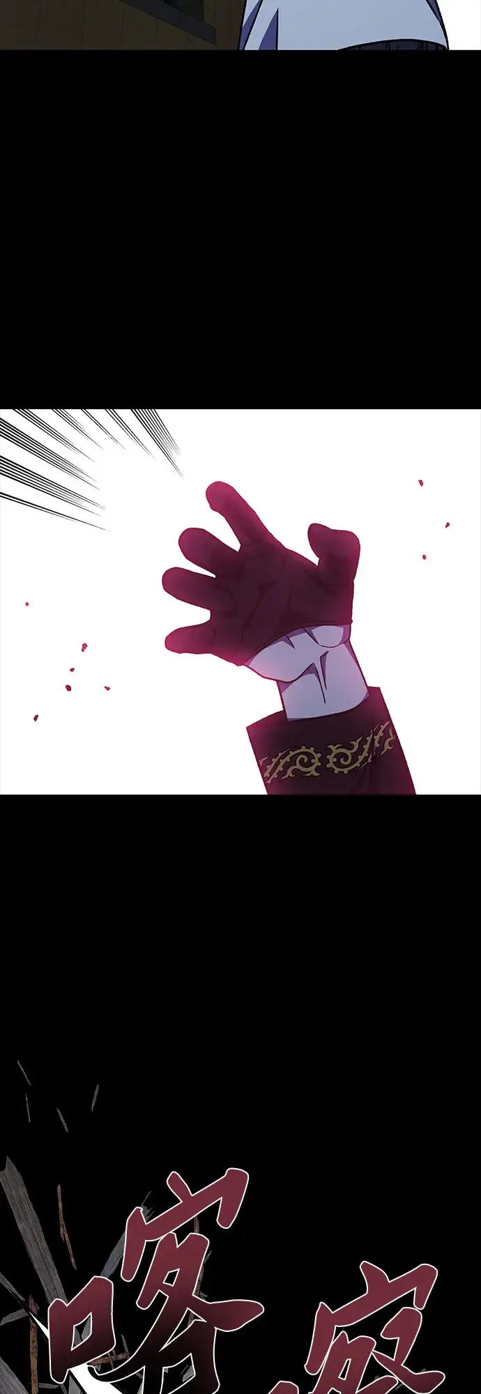 漫画《拥有龙之心的少女》第33话第15张图
