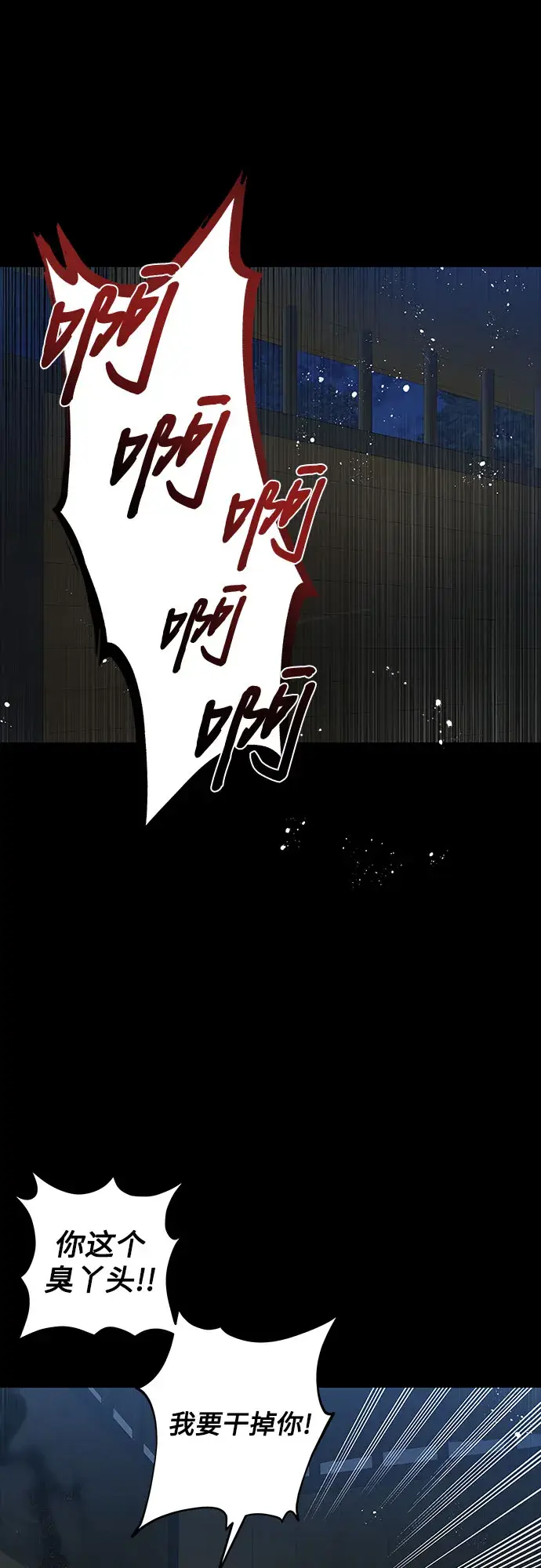 漫画《拥有龙之心的少女》第33话第2张图