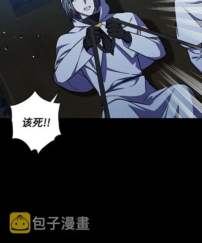 漫画《拥有龙之心的少女》第33话第27张图