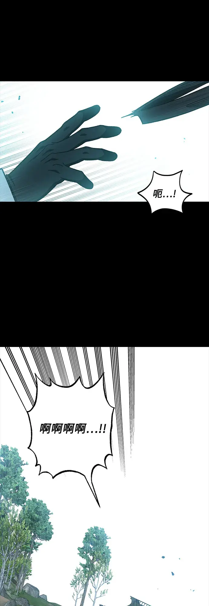 漫画《拥有龙之心的少女》第33话第28张图