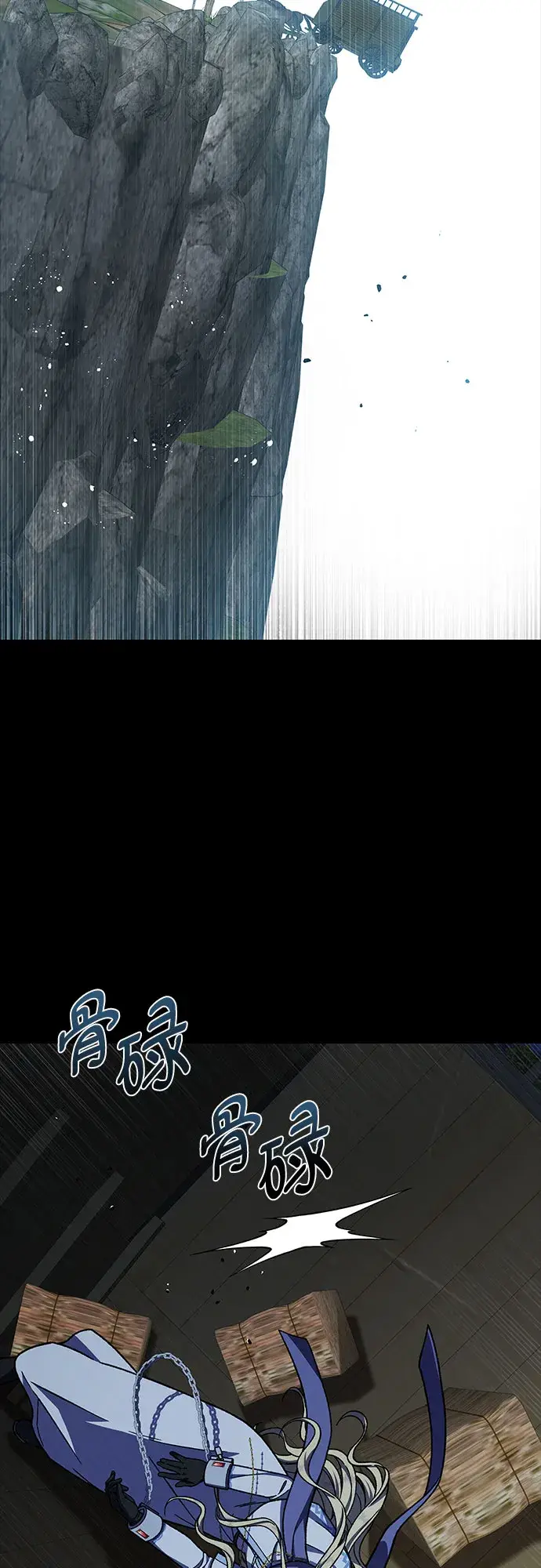 漫画《拥有龙之心的少女》第33话第29张图
