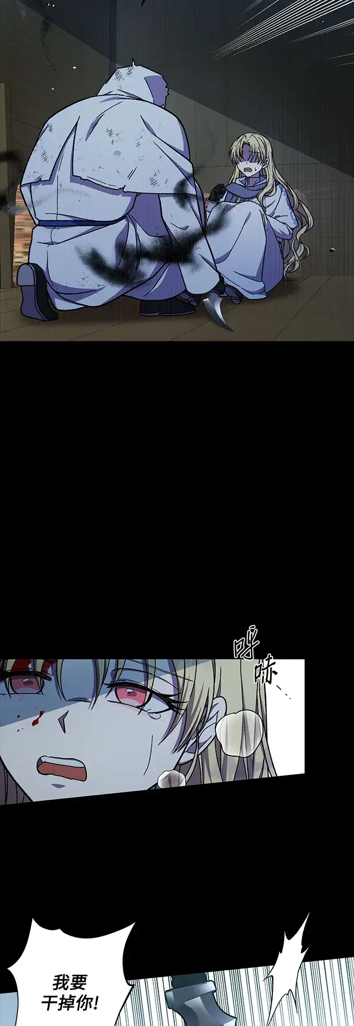 漫画《拥有龙之心的少女》第33话第3张图