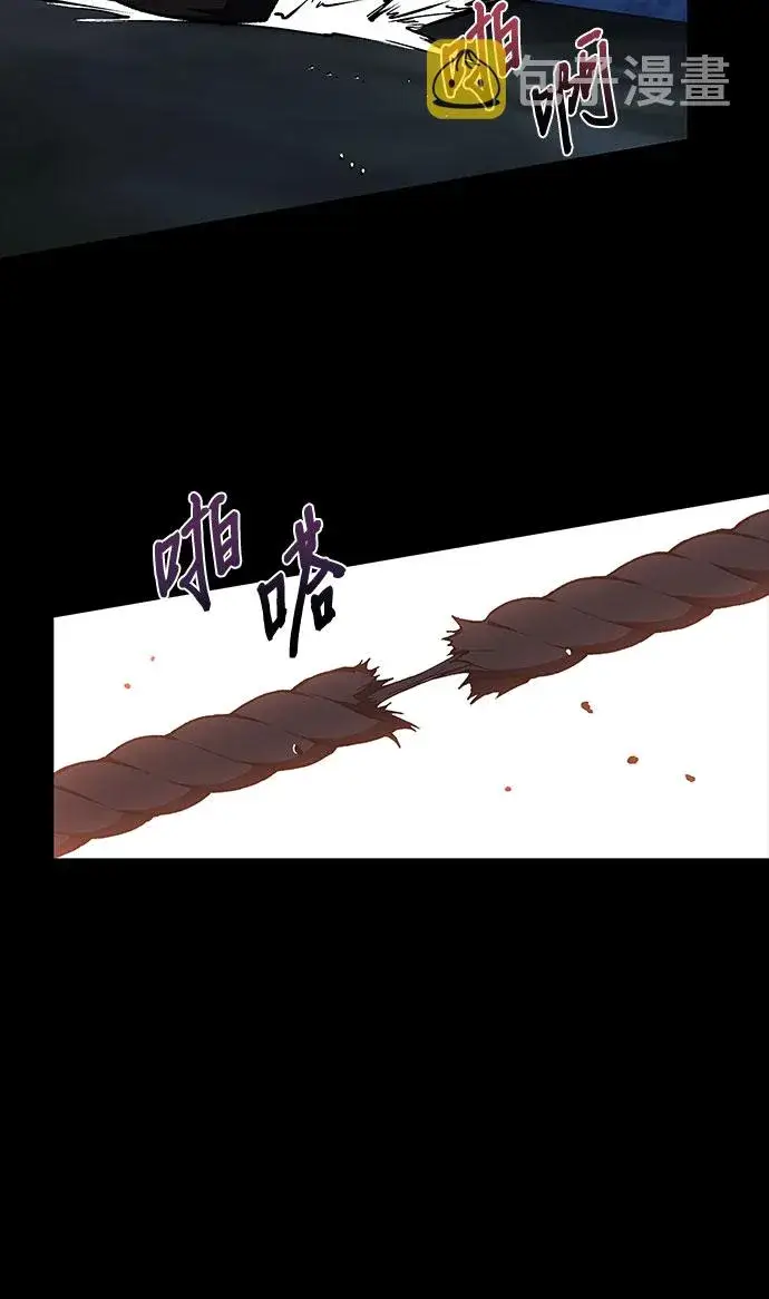 漫画《拥有龙之心的少女》第33话第31张图