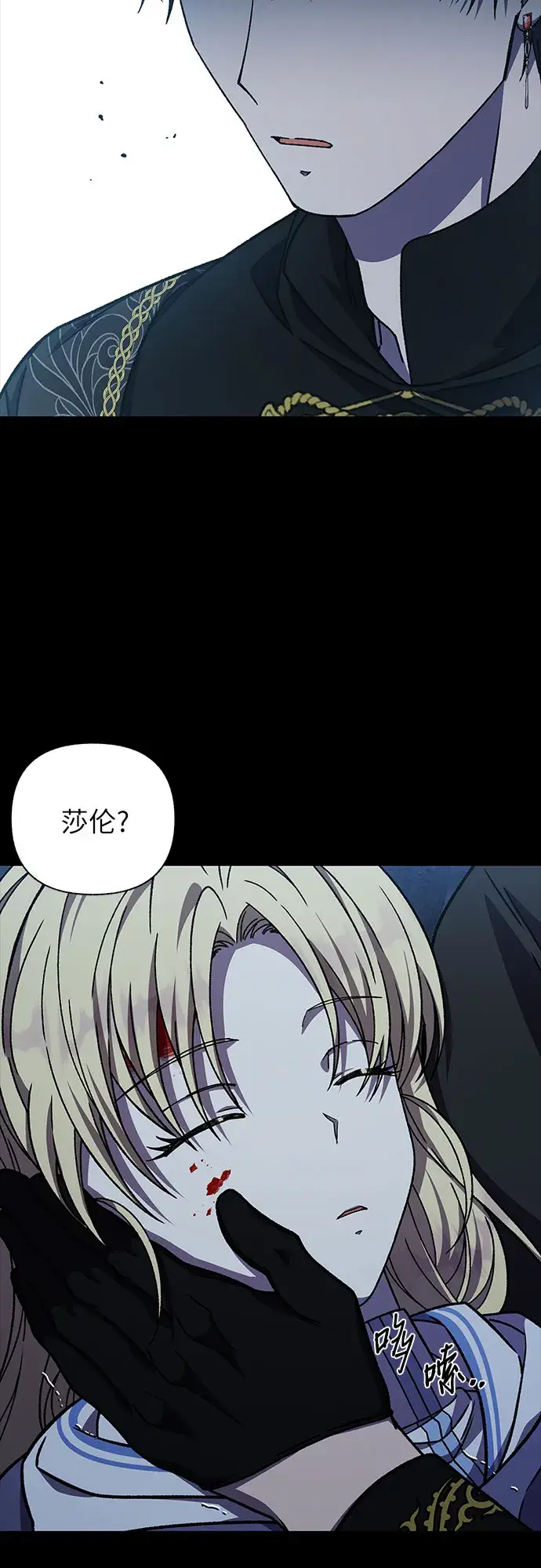 漫画《拥有龙之心的少女》第33话第38张图