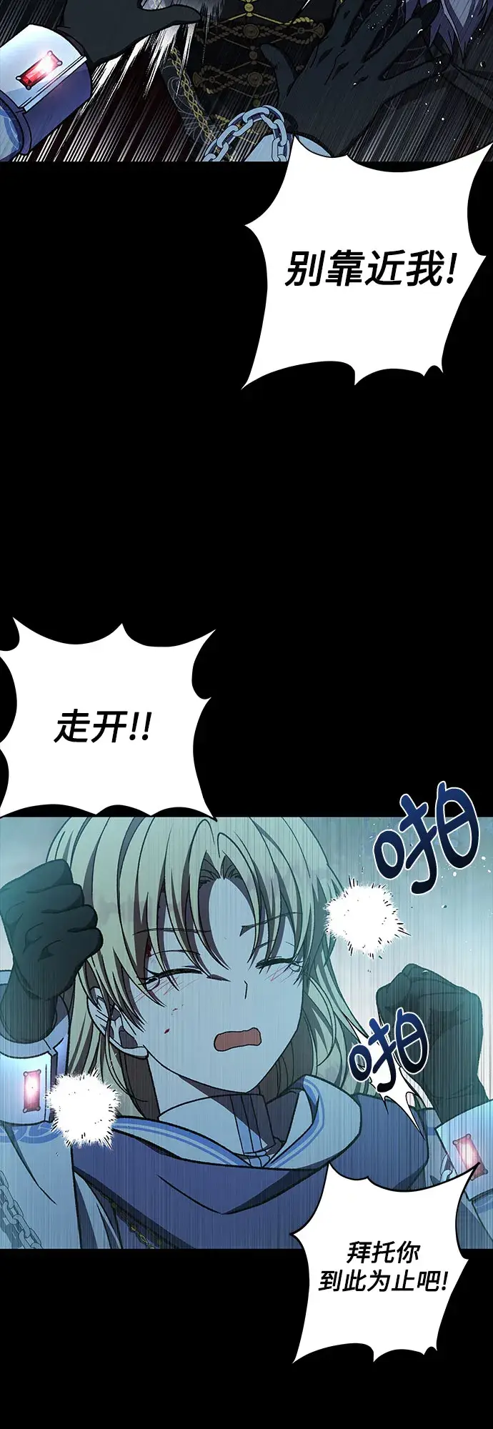 漫画《拥有龙之心的少女》第33话第43张图
