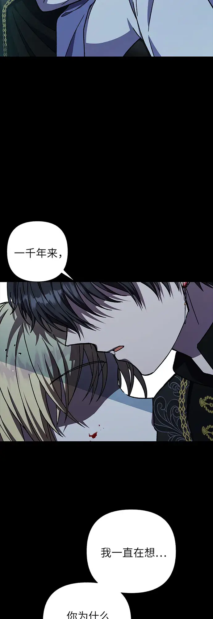 漫画《拥有龙之心的少女》第33话第49张图